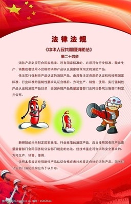 消防士兵图片素材的法律使用指南