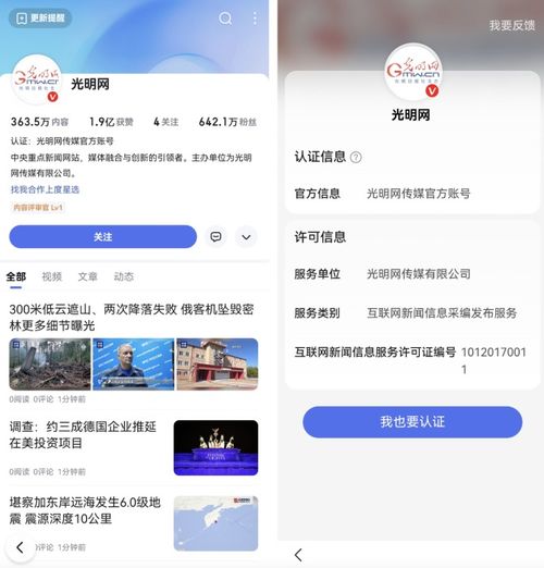 国家网信办深入推进互联网新闻信息服务持证亮牌工程