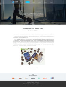 宁可网络 专注互联网信息服务，构建企业数字化转型的坚实桥梁