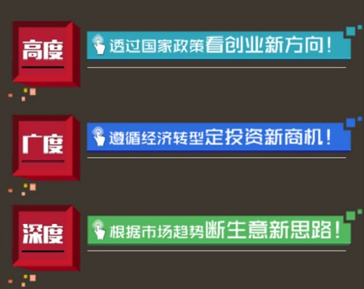 互联网新兴创业项目如何助力产品火爆销售