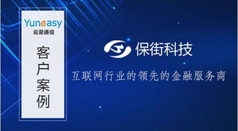 立足金融 服务为尚 云翌通信助推保街科技电话营销系统全新升级，赋能酒类经营新生态