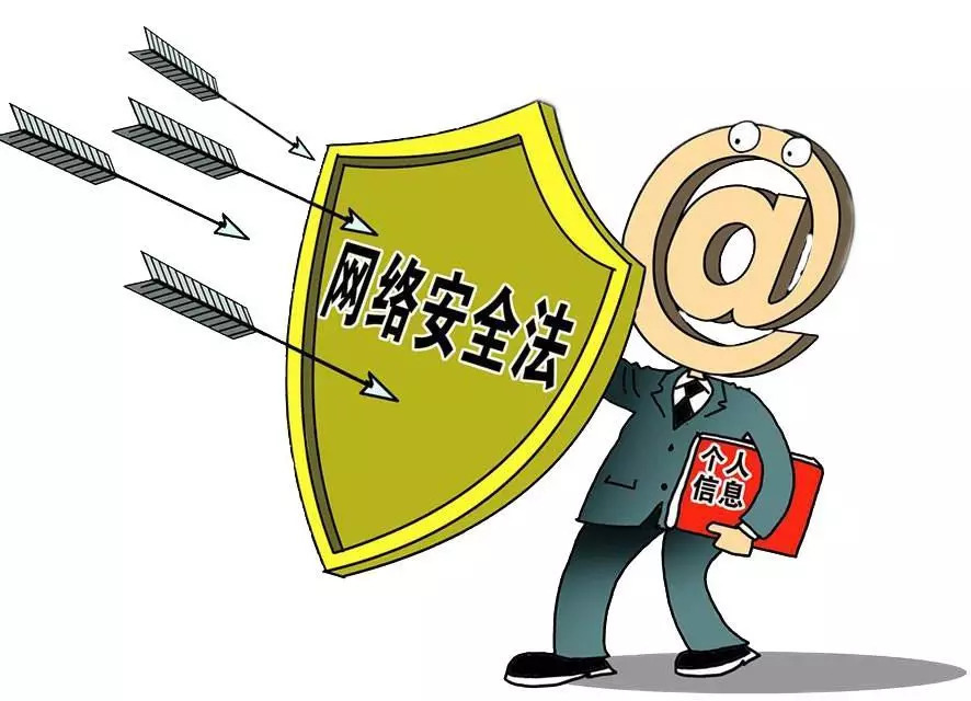 网络安全法 为互联网保驾护航，助力酒类经营信息安全