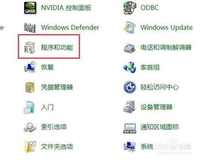 如何在Windows中添加Internet信息服务（IIS）管理器